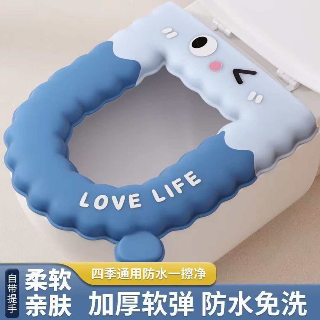 【9·9元3个】表情款松弛感免洗防水防污可擦高弹通用冬季马桶垫