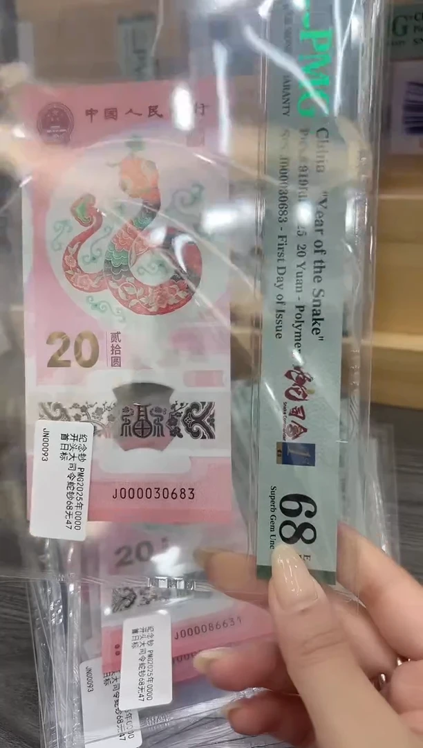 【闪购商品】塑料首日金兰蛇司令标68E无47单张号码随机