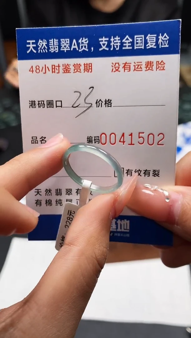 未镶嵌戒指翡翠天然A货翡翠1502