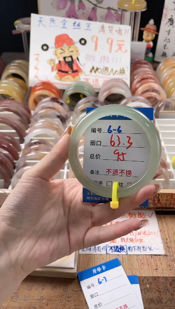 未镶嵌手镯石英质玉（金丝玉）6-6