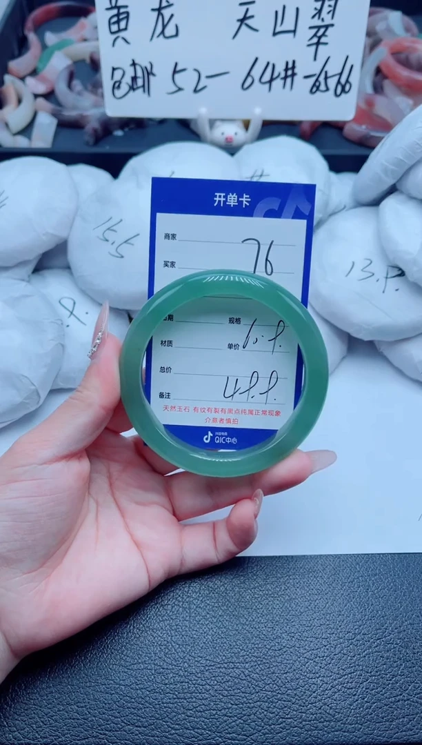 石英质玉手镯未镶嵌76-60