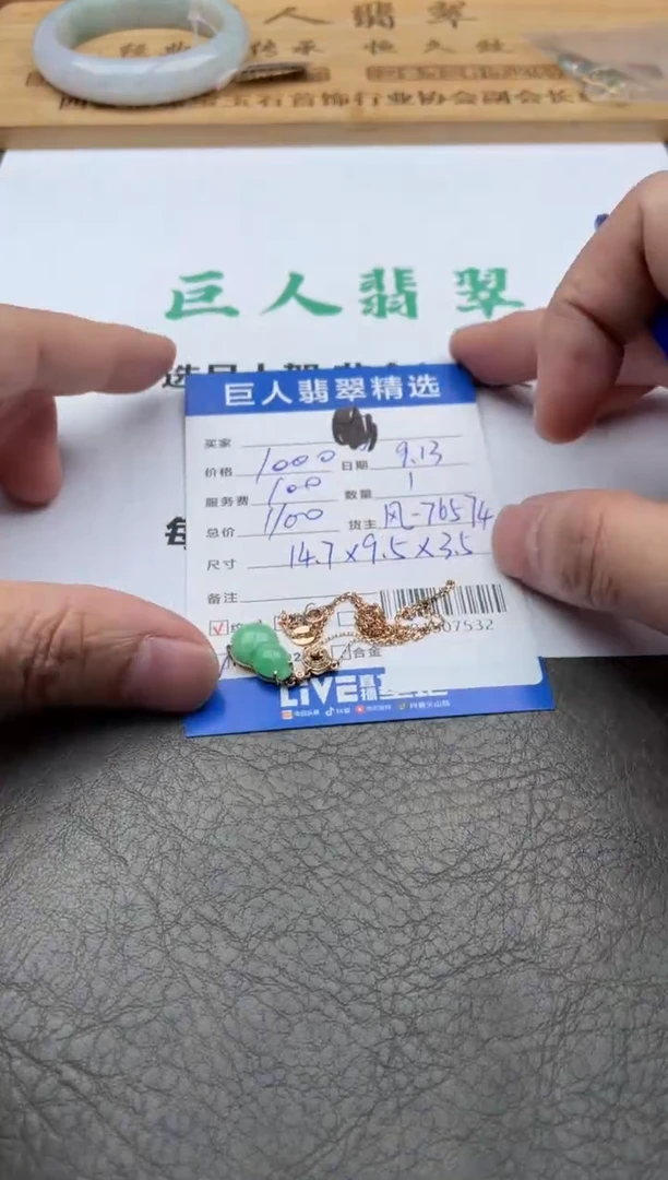 颈饰18K金镶嵌翡翠小*桃-91507532
