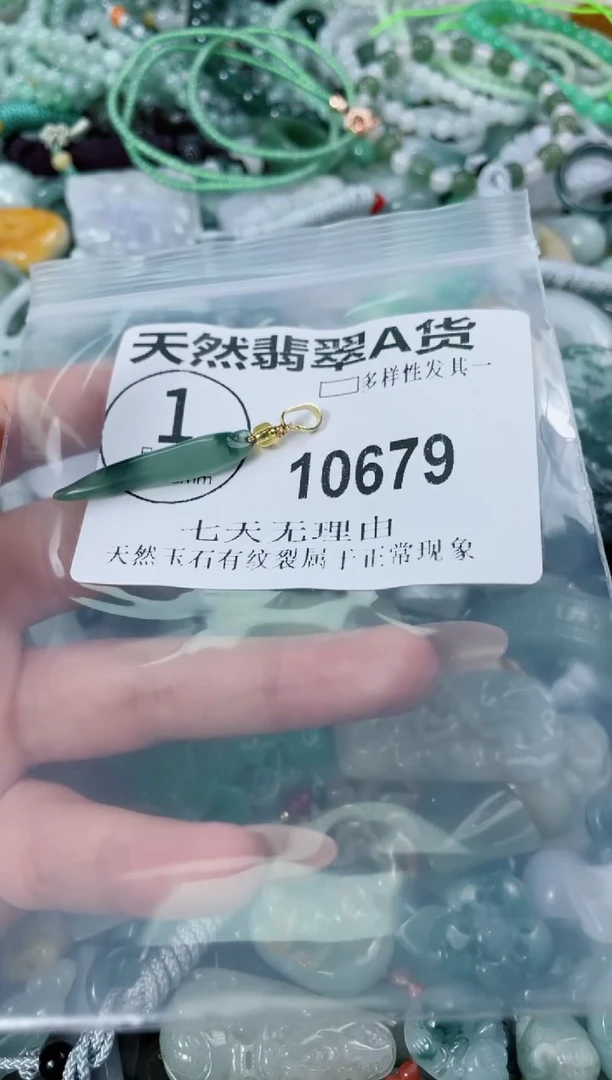 翡翠未镶嵌颈饰10679