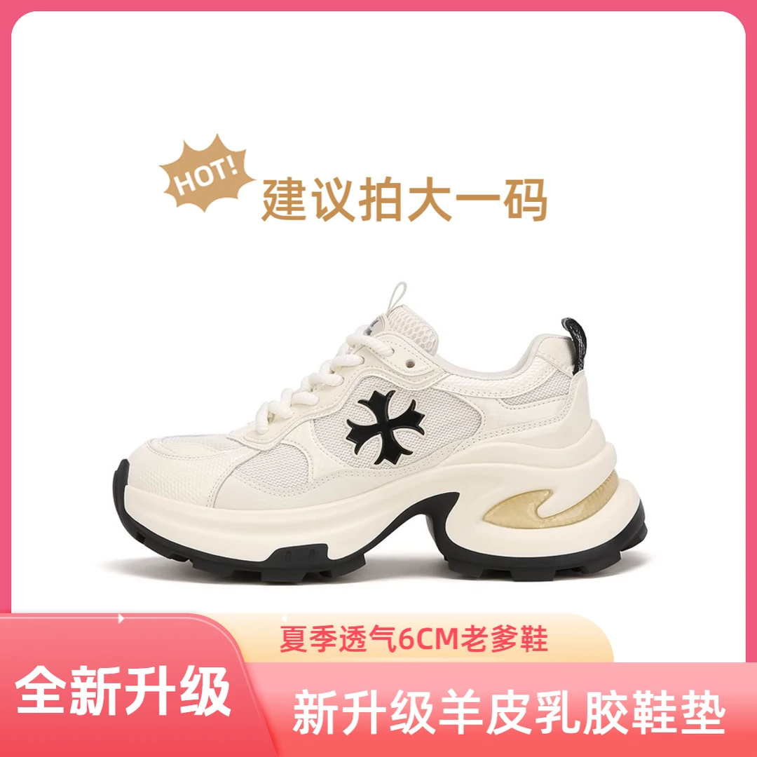空云星6cm厚底休闲运动女2025年春夏新款小个子增高老爹鞋十字花
