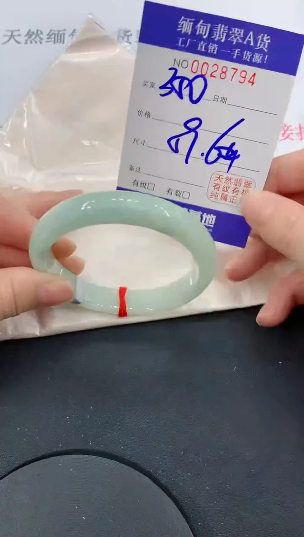 未镶嵌手镯翡翠94缅甸翡翠手镯