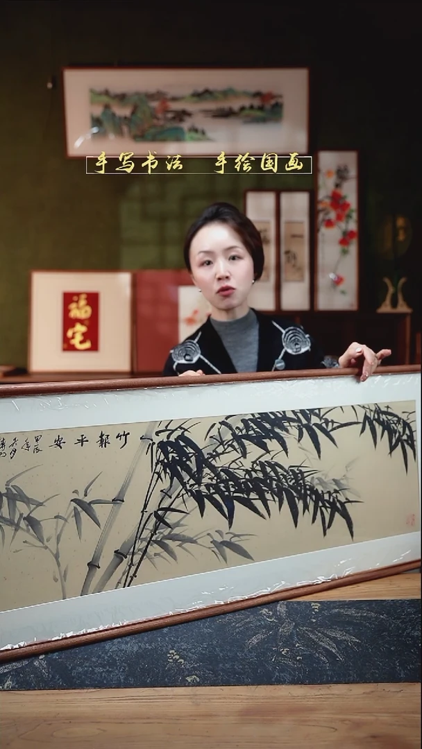 国画CL竹报平安42×122㎝手绘同款实木