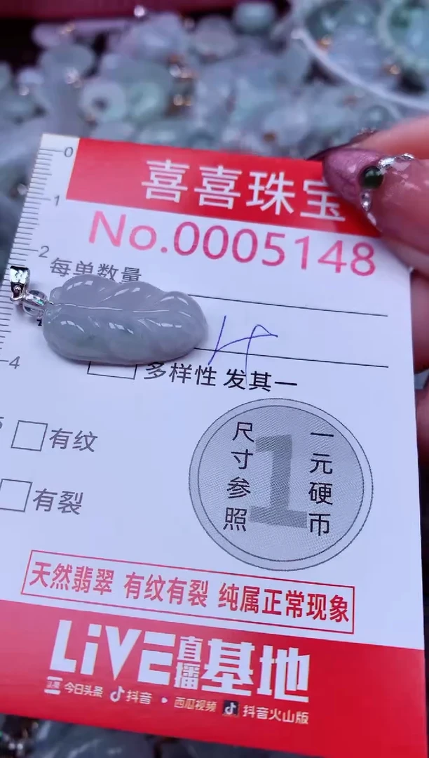 吊坠(不含链)未镶嵌翡翠5148