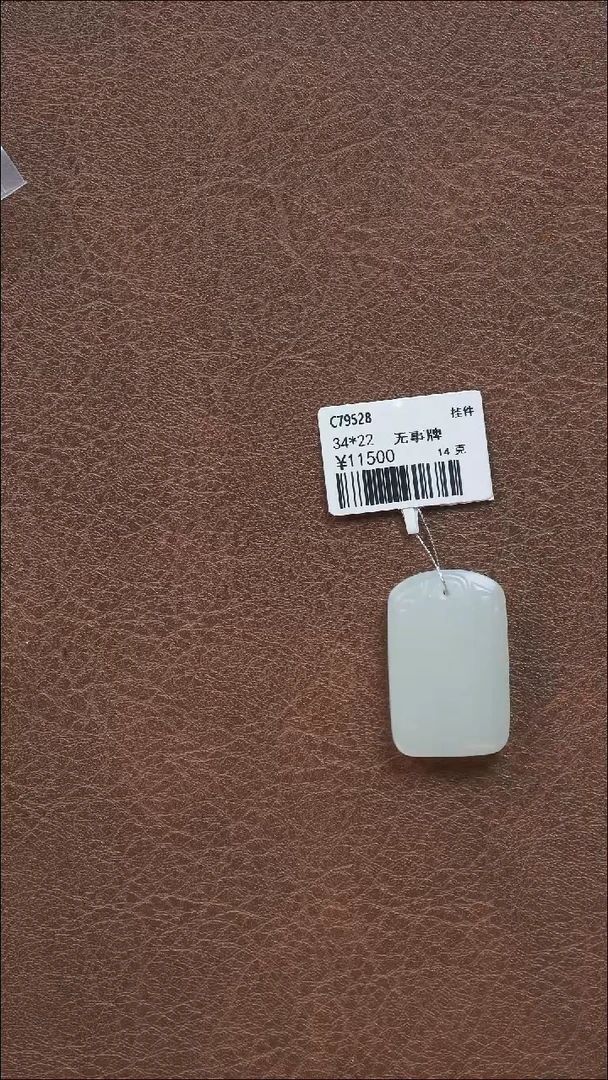 吊坠(不含链)未镶嵌和田玉无事牌