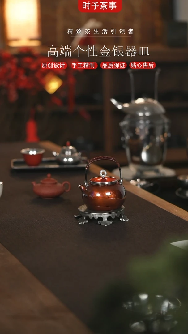 【闪购商品】暖钰铜包银光面提梁壶