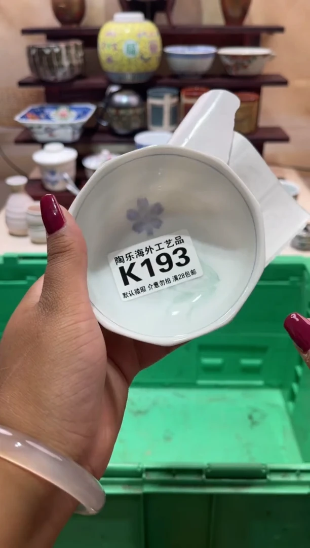 瓷片是**呀          K193