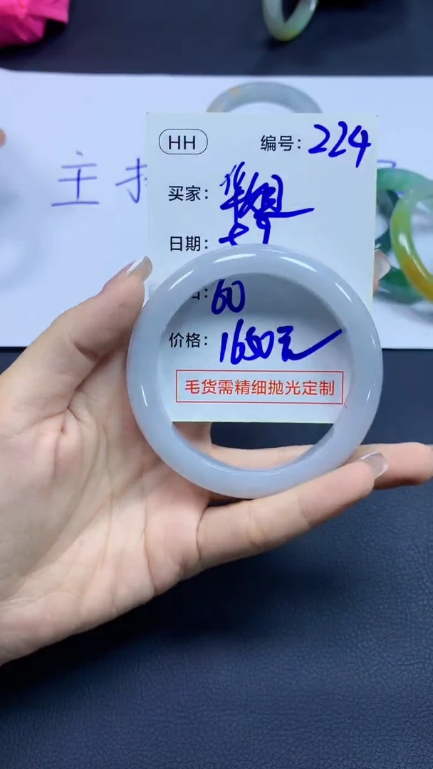 定制翡翠未镶嵌224手镯60+1650元+拍一发一