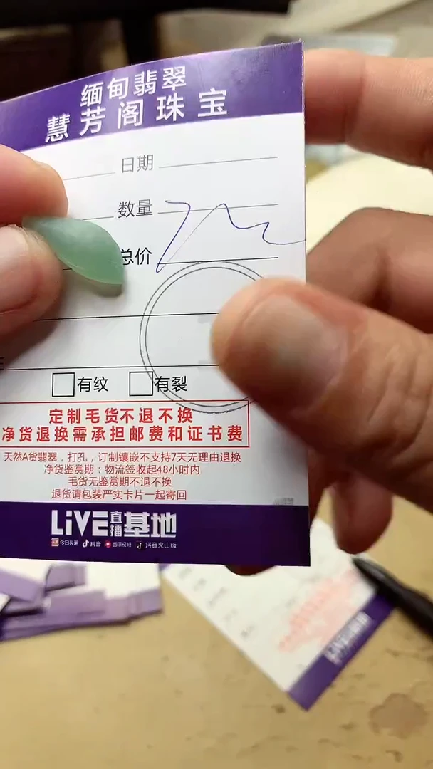 定制翡翠未镶嵌翡翠1