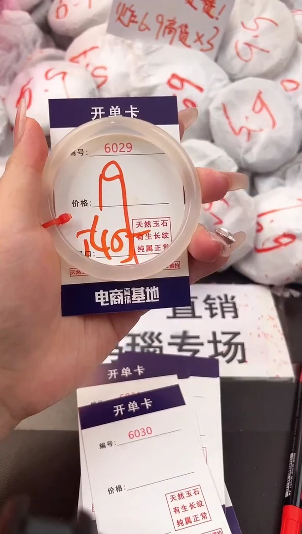 玛瑙/玉髓手镯未镶嵌6029
