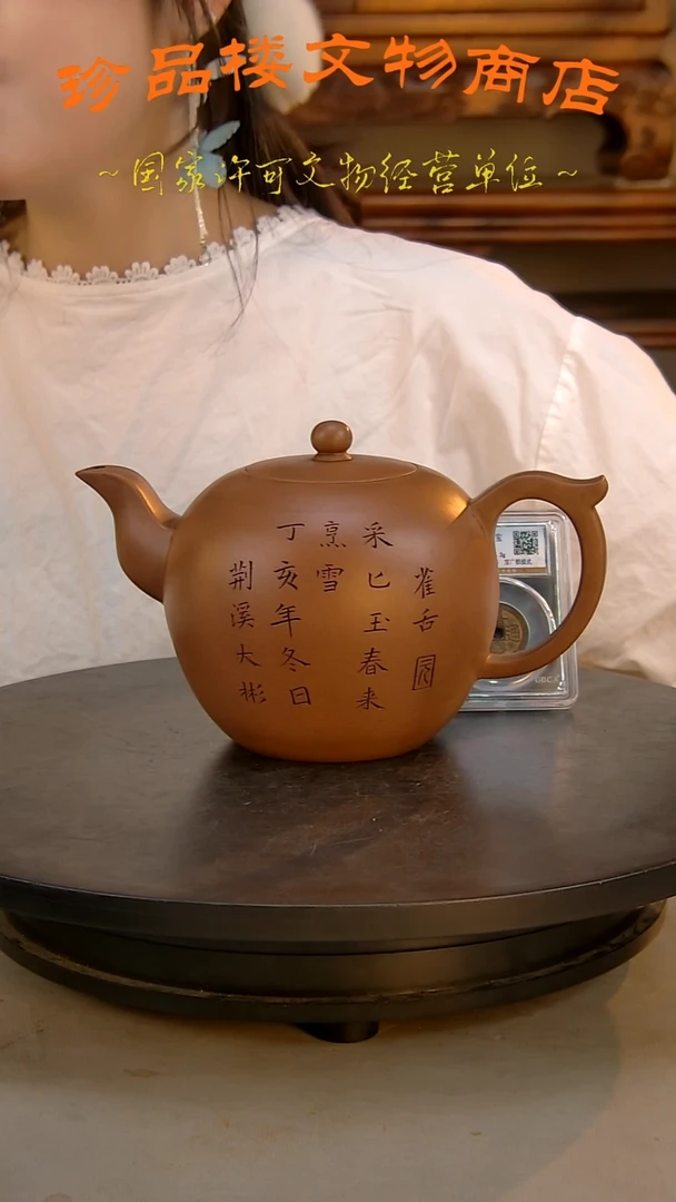 铜学*珍品楼文物