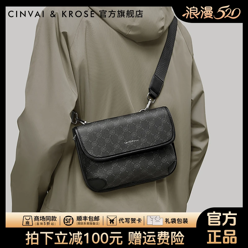 【CinvaiKrose官方正品】男包单肩斜挎小包翻盖腰包胸包通勤邮差包
