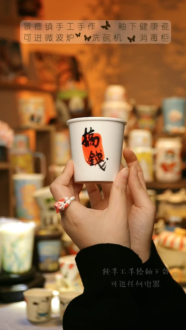 【闪购商品】杯景德镇陶瓷釉下彩&W1012