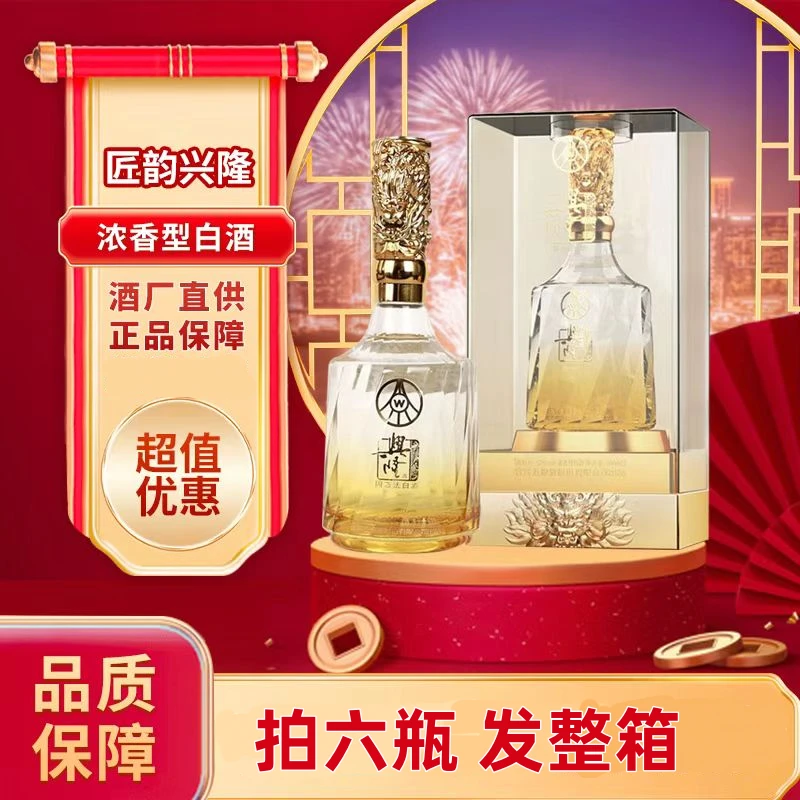 興隆水晶至尊金 宜宾五粮液股份出品 52度浓香 500ml单瓶装52度