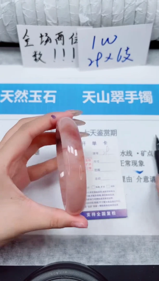 未镶嵌手镯石英质玉29-60