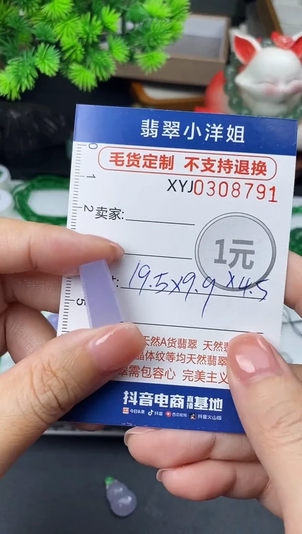 未镶嵌定制翡翠一**光毛货商品 不退换/ 8791