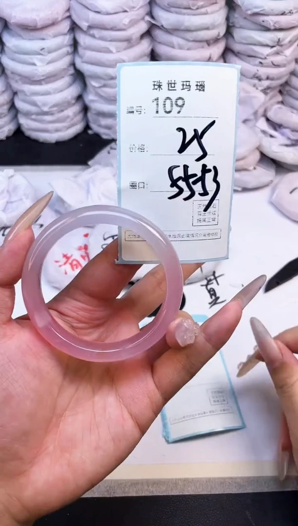 玛瑙/玉髓手镯未镶嵌109