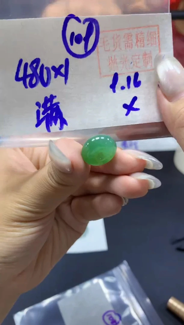 未镶嵌定制翡翠满*小扣子#480元-毛货需精细抛光