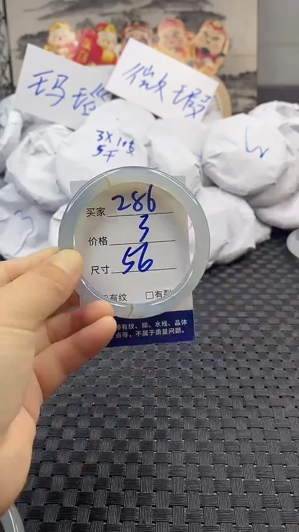 玛瑙/玉髓手镯未镶嵌286