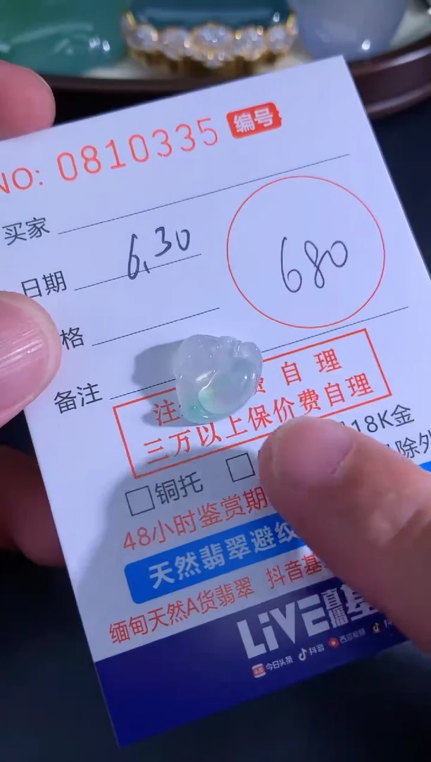翡翠未镶嵌颈饰天然A货翡翠