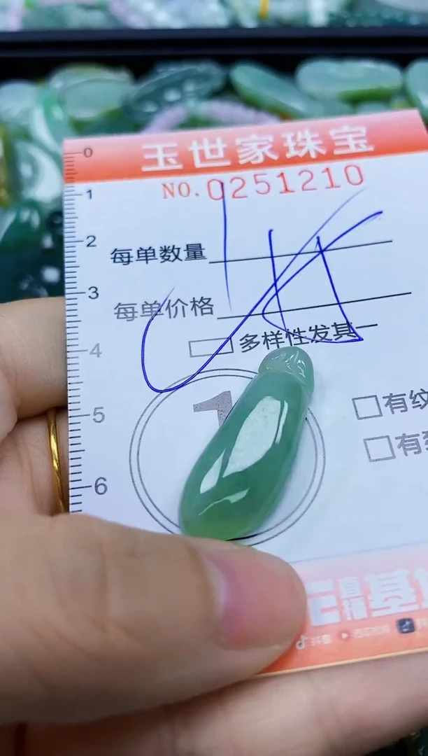 翡翠未镶嵌颈饰闪购0251210多样性发其一