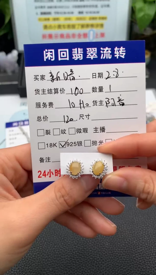 【闪购商品】翡翠耳饰银S925镶嵌耳饰