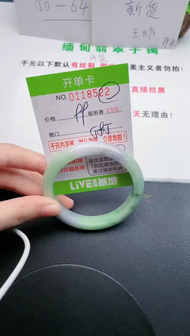 翡翠手镯未镶嵌22天然翡翠A货