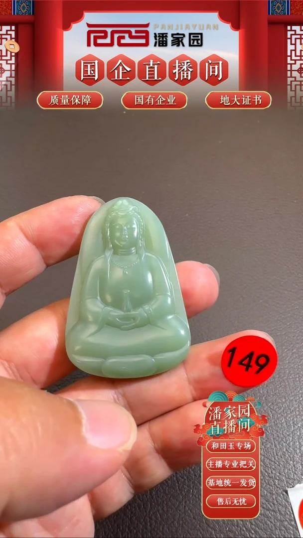 和田玉未镶嵌颈饰149-BYZ-0624