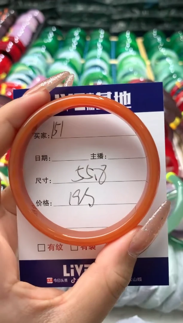 【闪购商品】玛瑙/玉髓手镯未镶嵌151