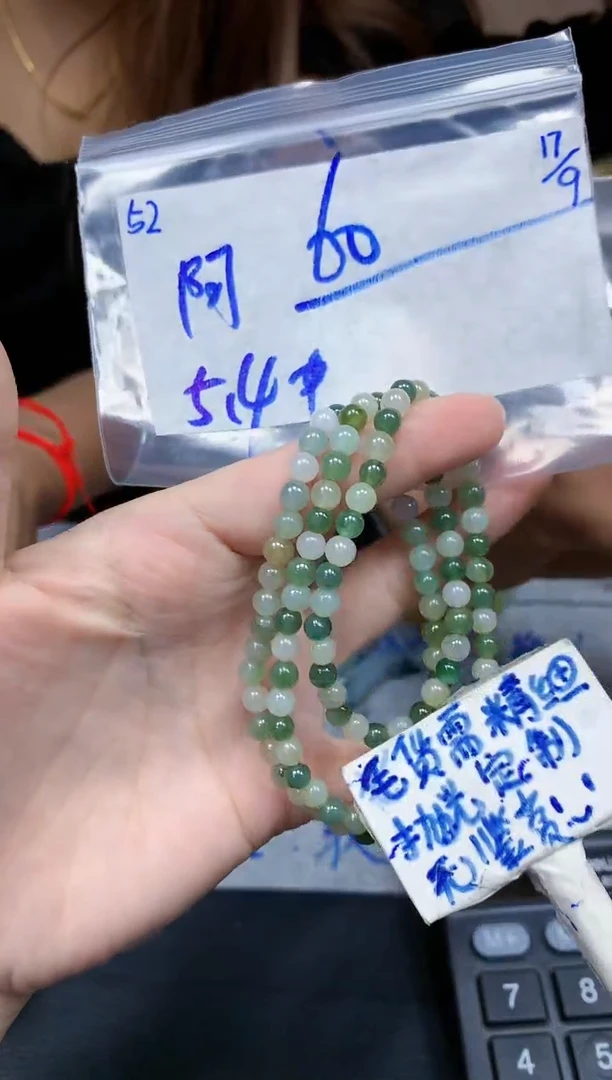 未镶嵌定制翡翠阿*.52毛货精细抛光珠串多样性拍一发一