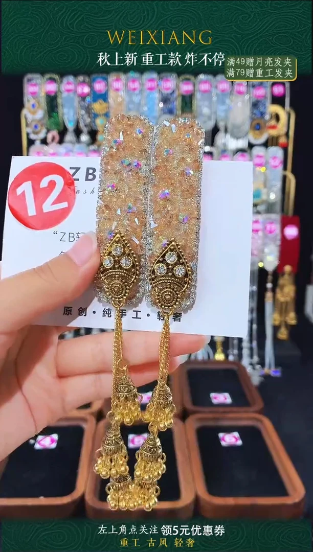 铁合金皮质12发夹