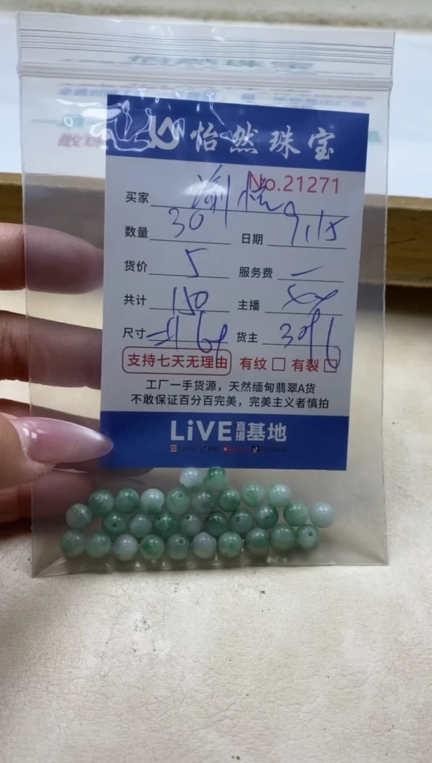 未镶嵌手链翡翠渝****馆单：21271