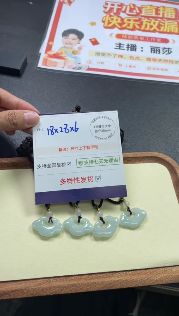 未镶嵌挂件翡翠如意锁多样性发其一CP配绳5