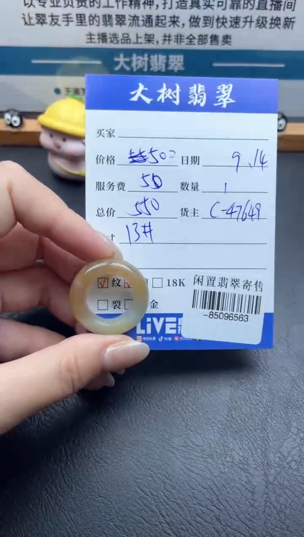 未镶嵌戒圈翡翠多人-85096563