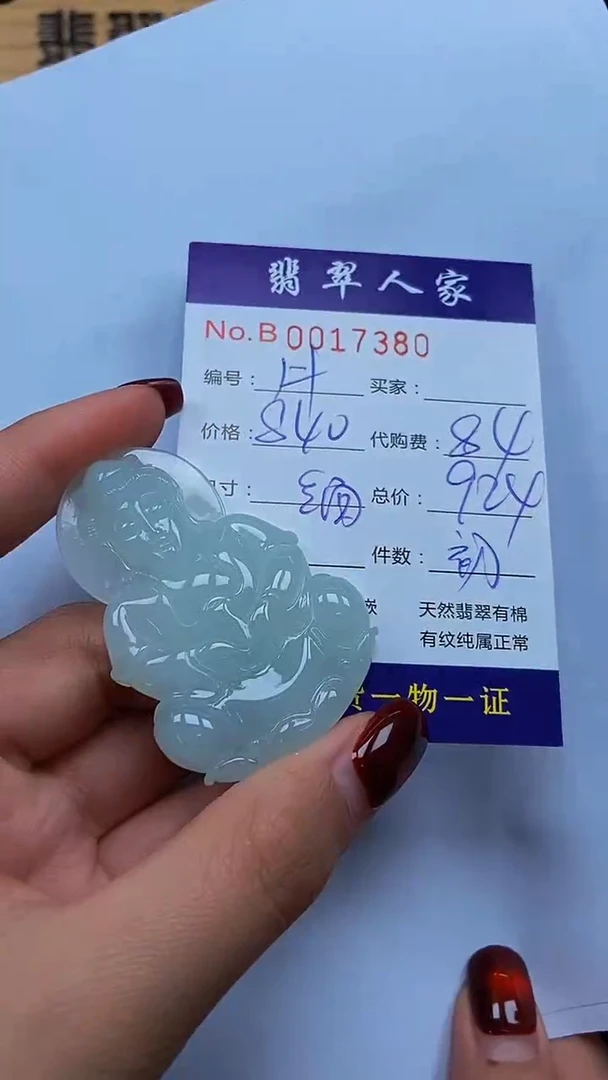 【闪购商品】翡翠颈饰未镶嵌00000000000