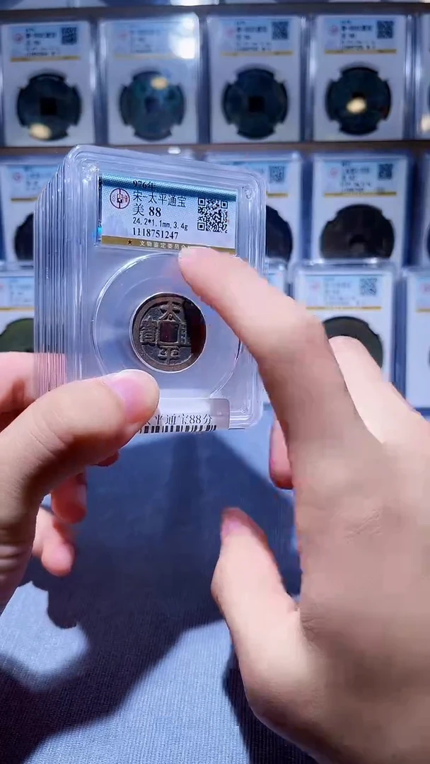 铜A616国标锦盒永乐通宝90分1+1