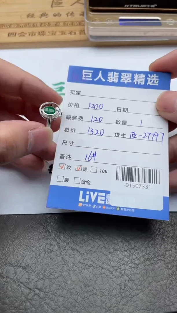 颈饰18K金镶嵌翡翠戒指多人-91507331