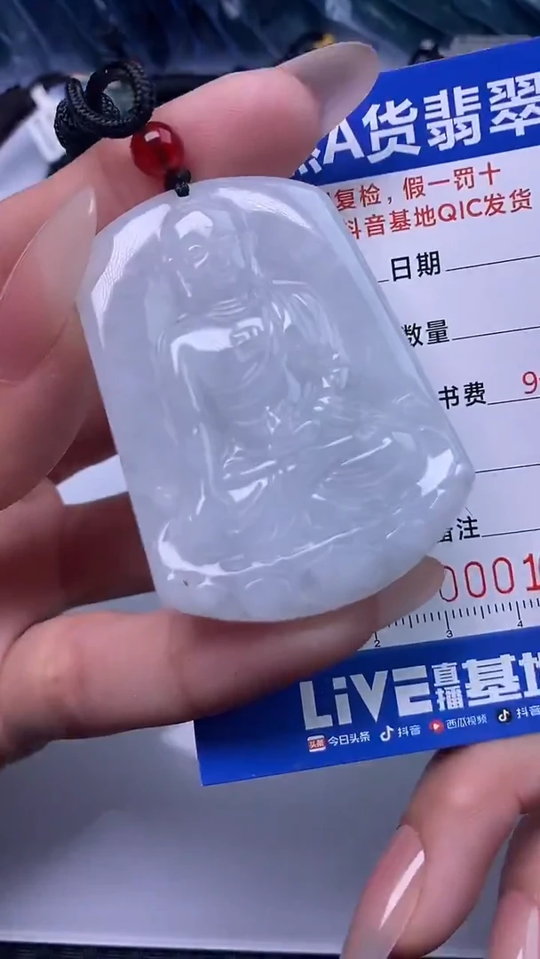 颈饰未镶嵌翡翠1405