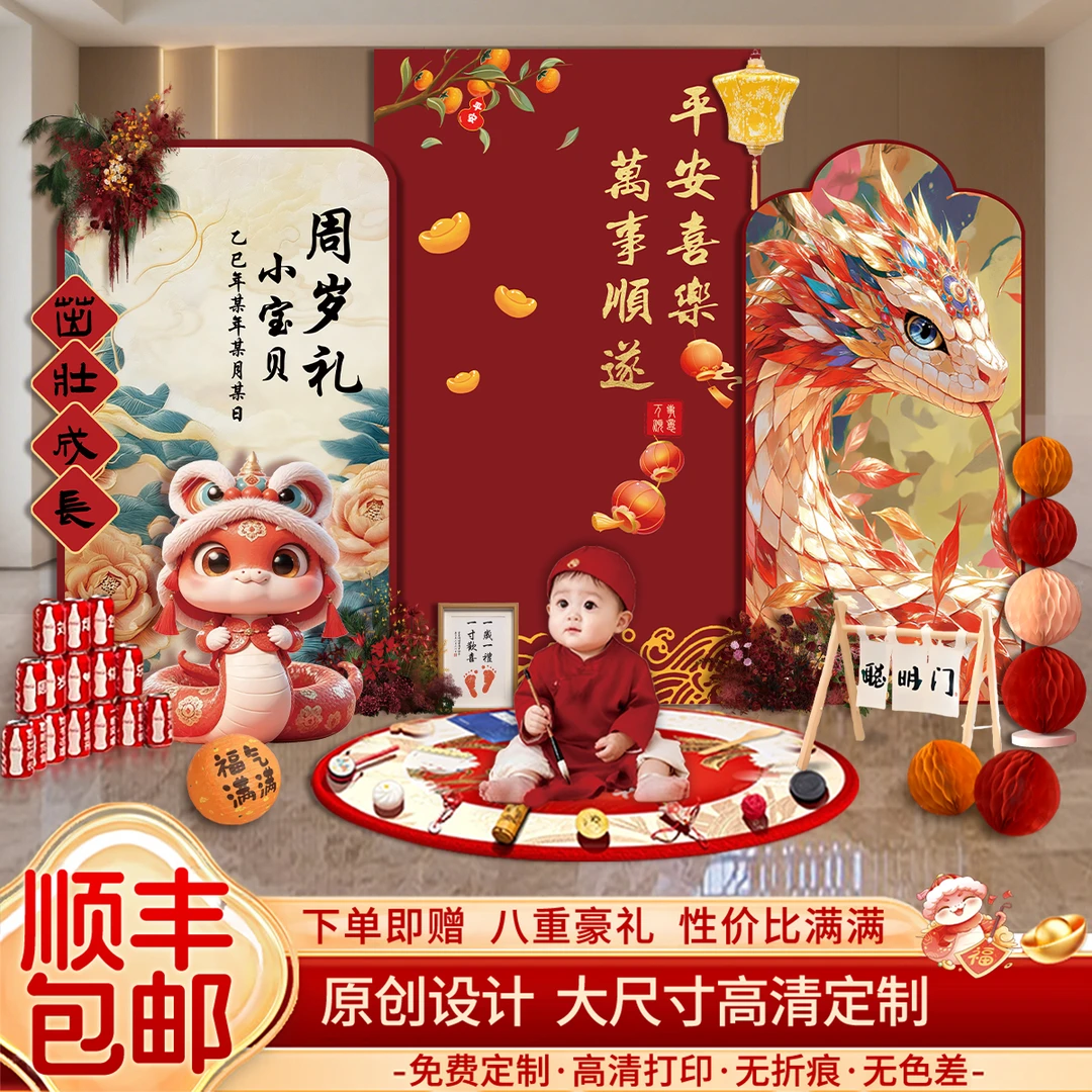 周岁生日布置礼仪布置用品百天仪式百日宴满月宴场景装饰装饰品