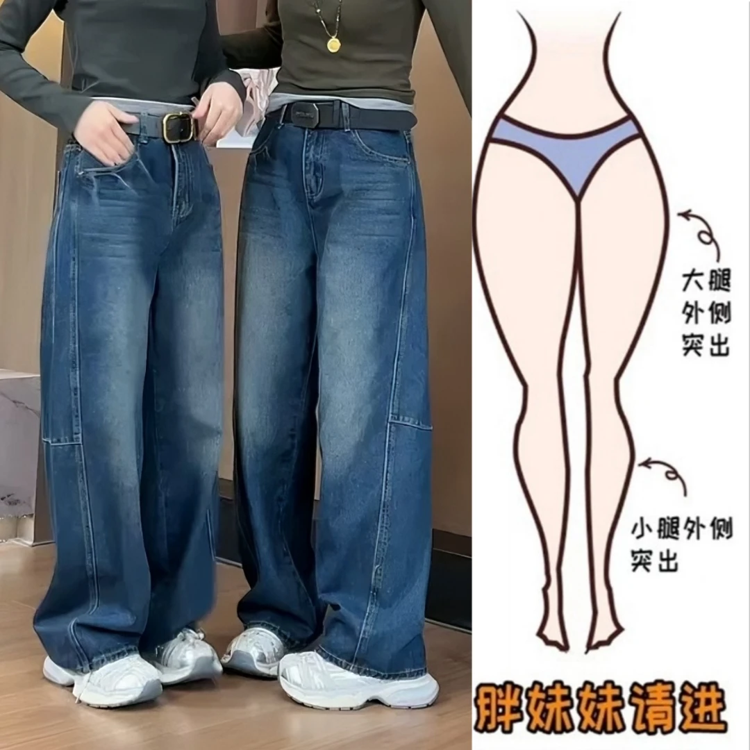 Aimeerosa/艾洛莎秋季新款高腰宽松遮胯显瘦弯刀阔腿牛仔拖地长裤