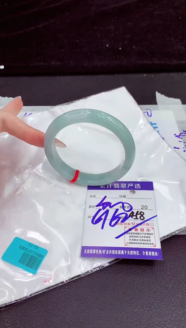 未镶嵌手镯翡翠111