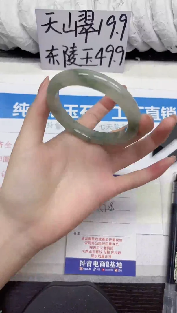 未镶嵌手镯石英质玉A40-57.58