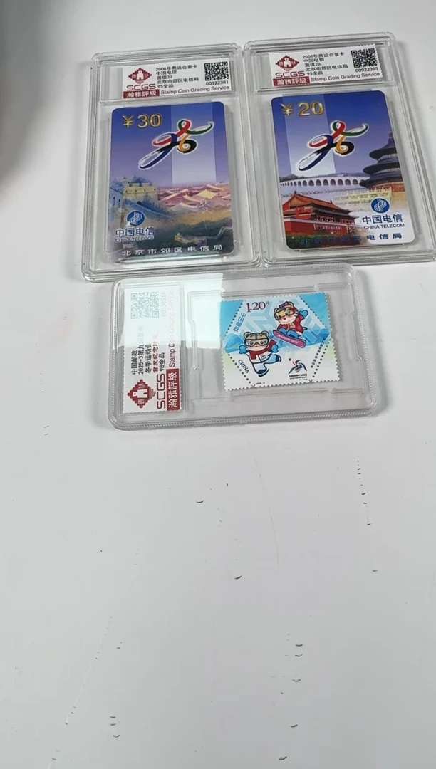 【闪购商品】申办2008年奥运会成功纪念＋亚冬单枚