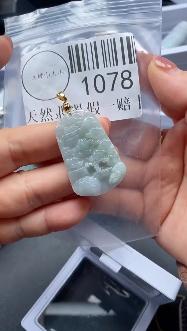 吊坠(不含链)未镶嵌翡翠1078