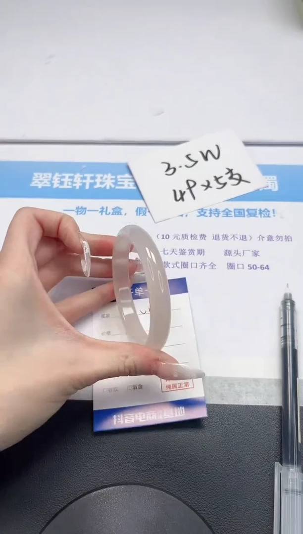 【闪购商品】石英质玉手镯未镶嵌V172-60