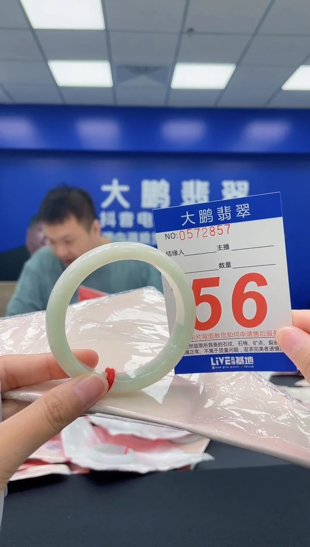 翡翠手镯未镶嵌AAAAAAAA