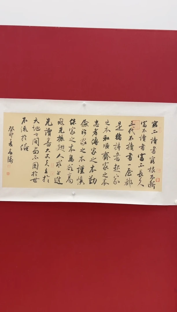 书法印春涛老师书法